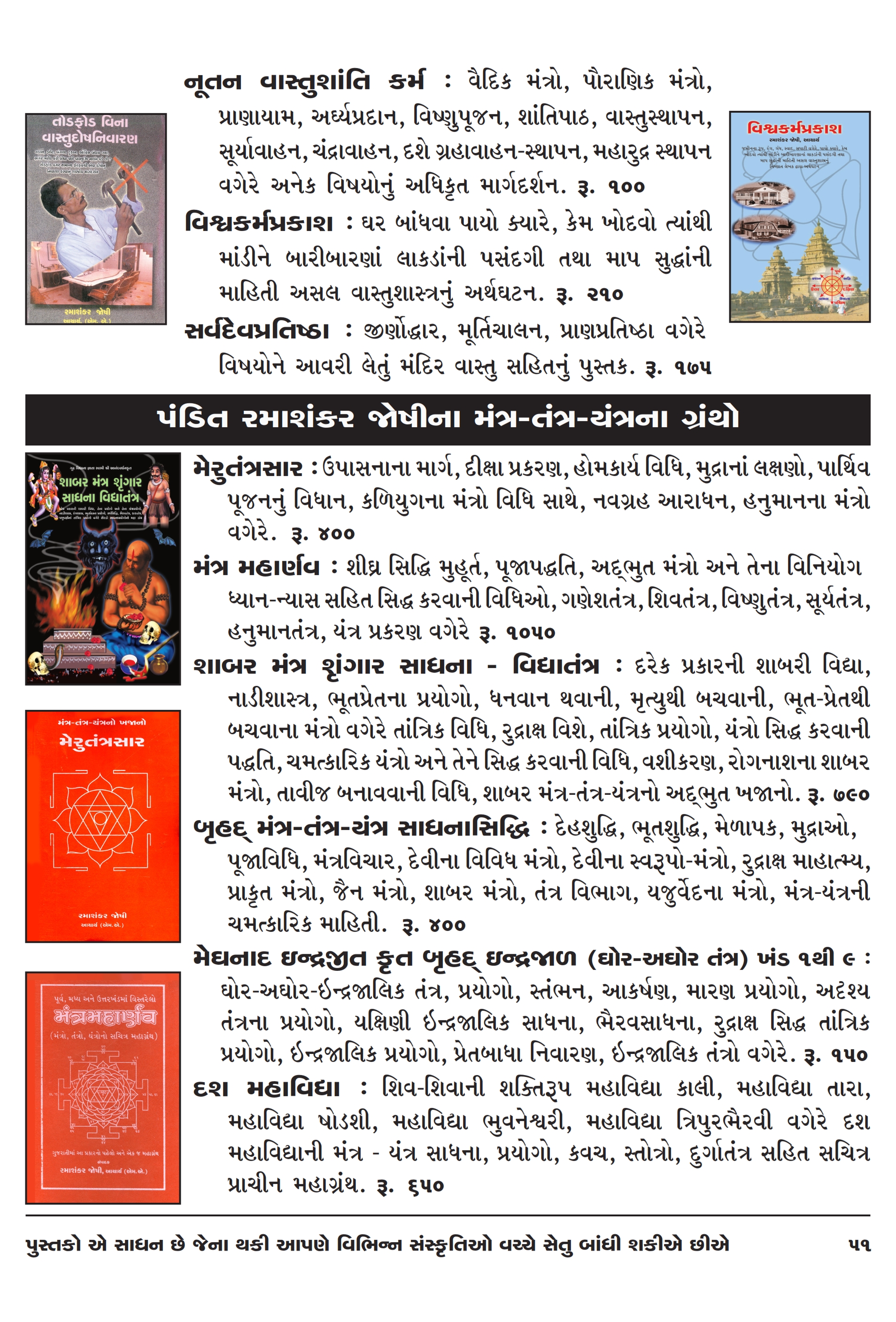 Catalog Page 51